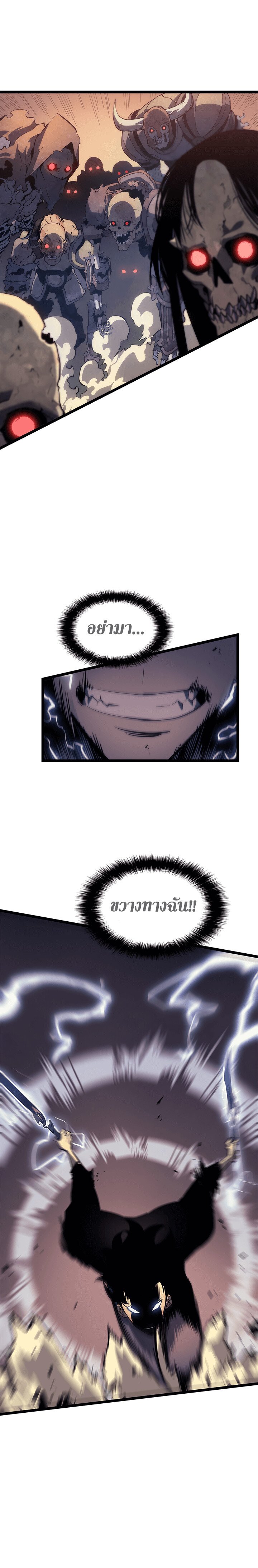Solo Leveling ตอนที่ 118 แปลไทย