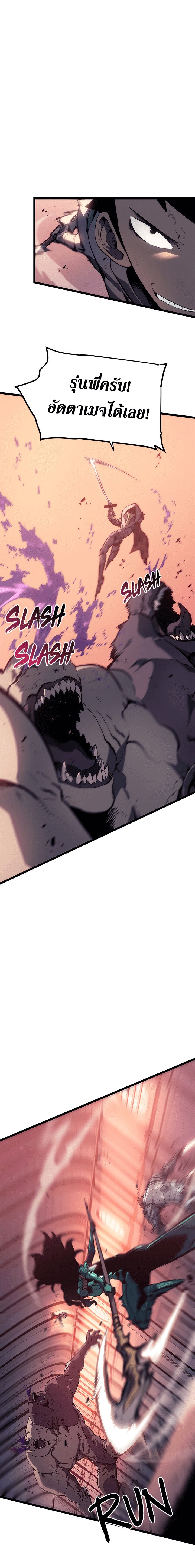 Solo Leveling ตอนที่ 118 แปลไทย