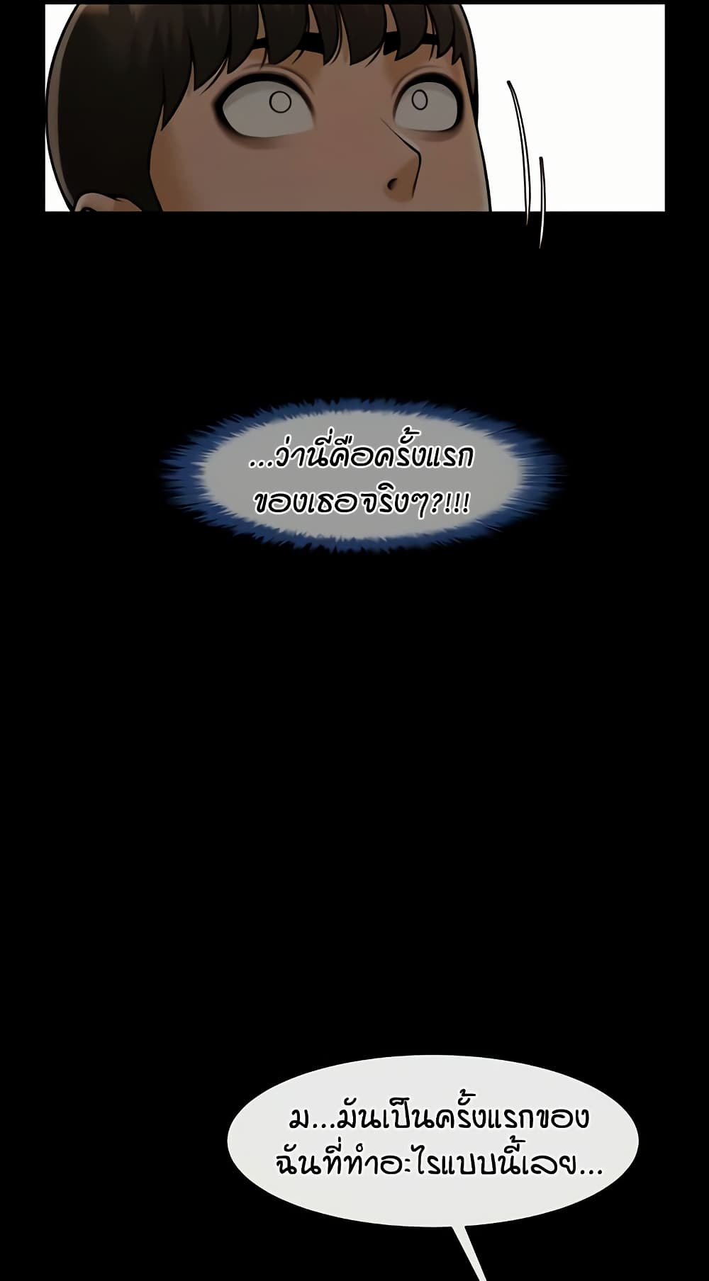 The Cheat Hitter - ตอนที่ 60