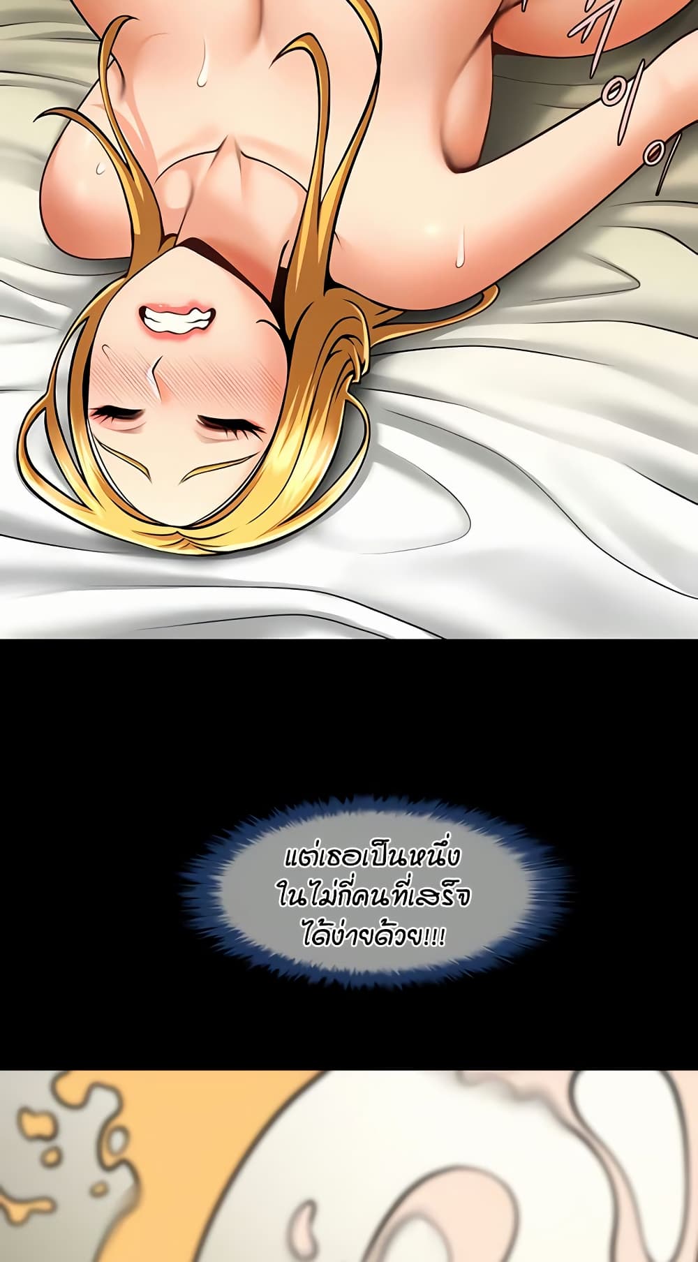 The Cheat Hitter - ตอนที่ 60