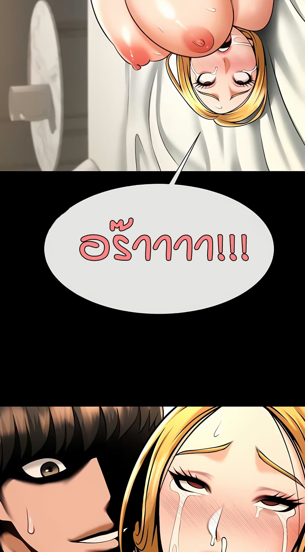 The Cheat Hitter - ตอนที่ 60