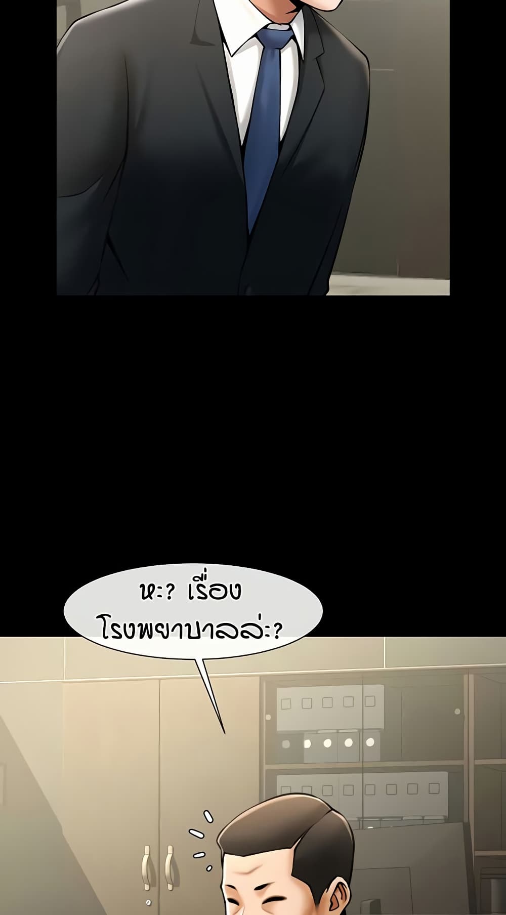 The Cheat Hitter - ตอนที่ 60