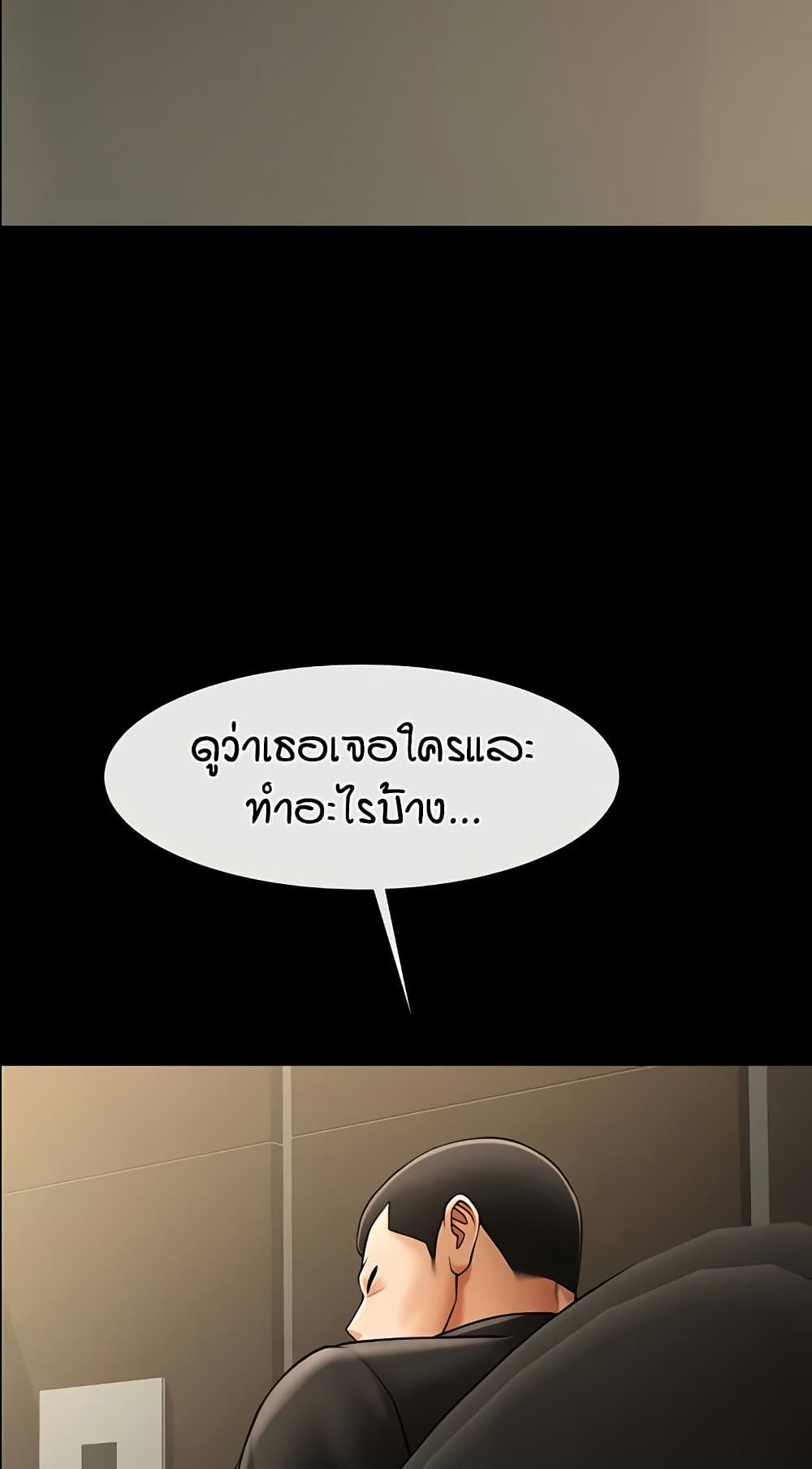 The Cheat Hitter - ตอนที่ 60