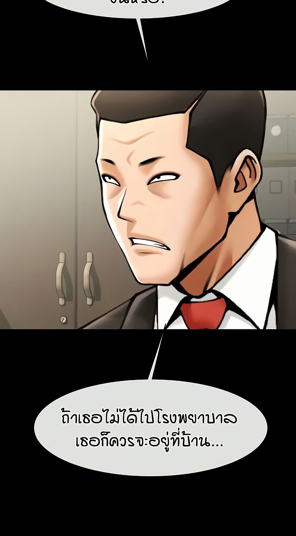 The Cheat Hitter - ตอนที่ 60