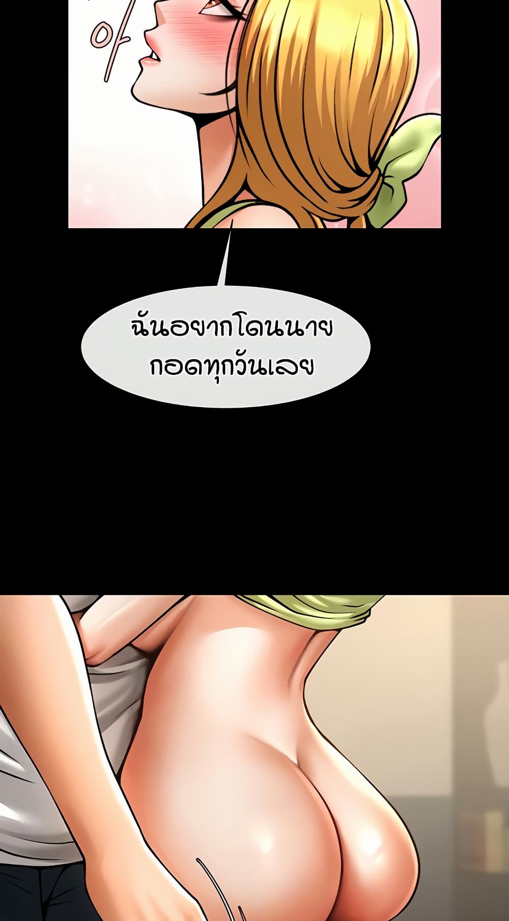 The Cheat Hitter - ตอนที่ 60