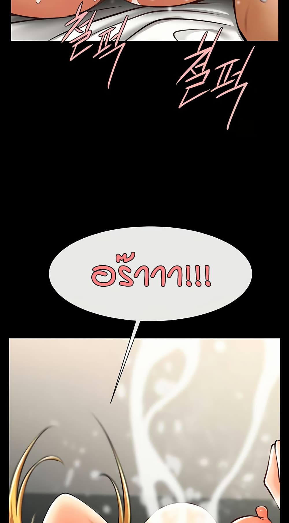 The Cheat Hitter - ตอนที่ 60