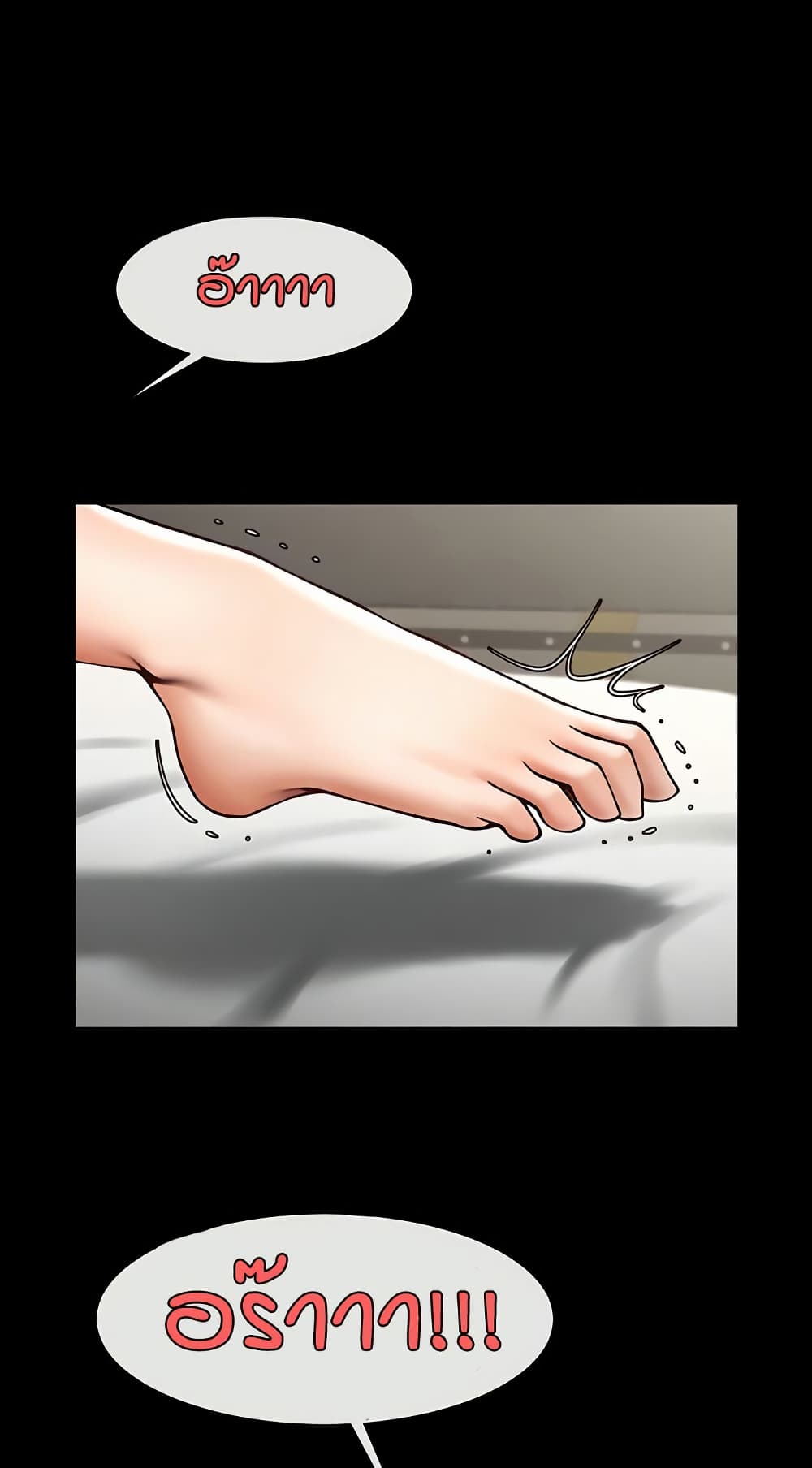 The Cheat Hitter - ตอนที่ 60