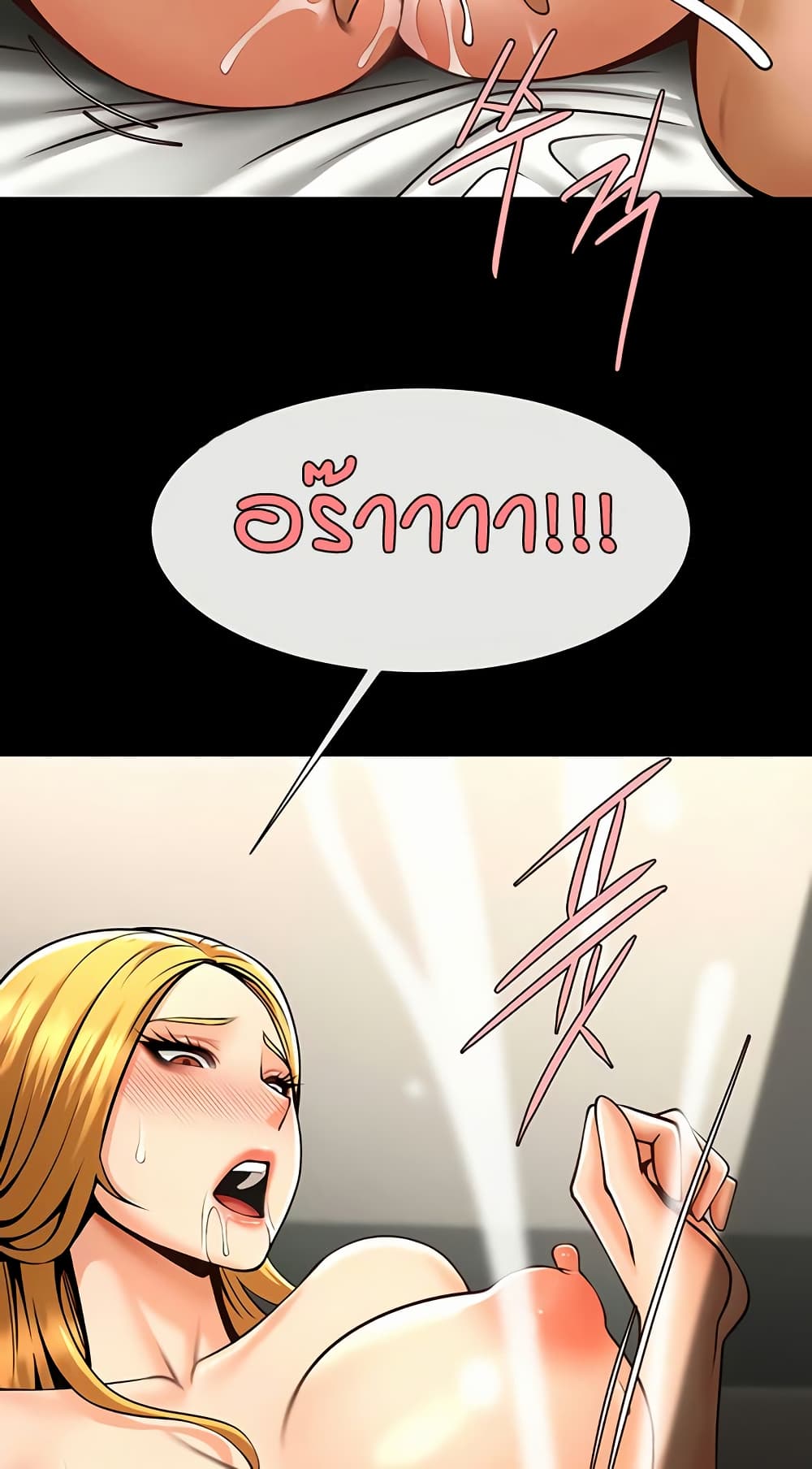 The Cheat Hitter - ตอนที่ 60