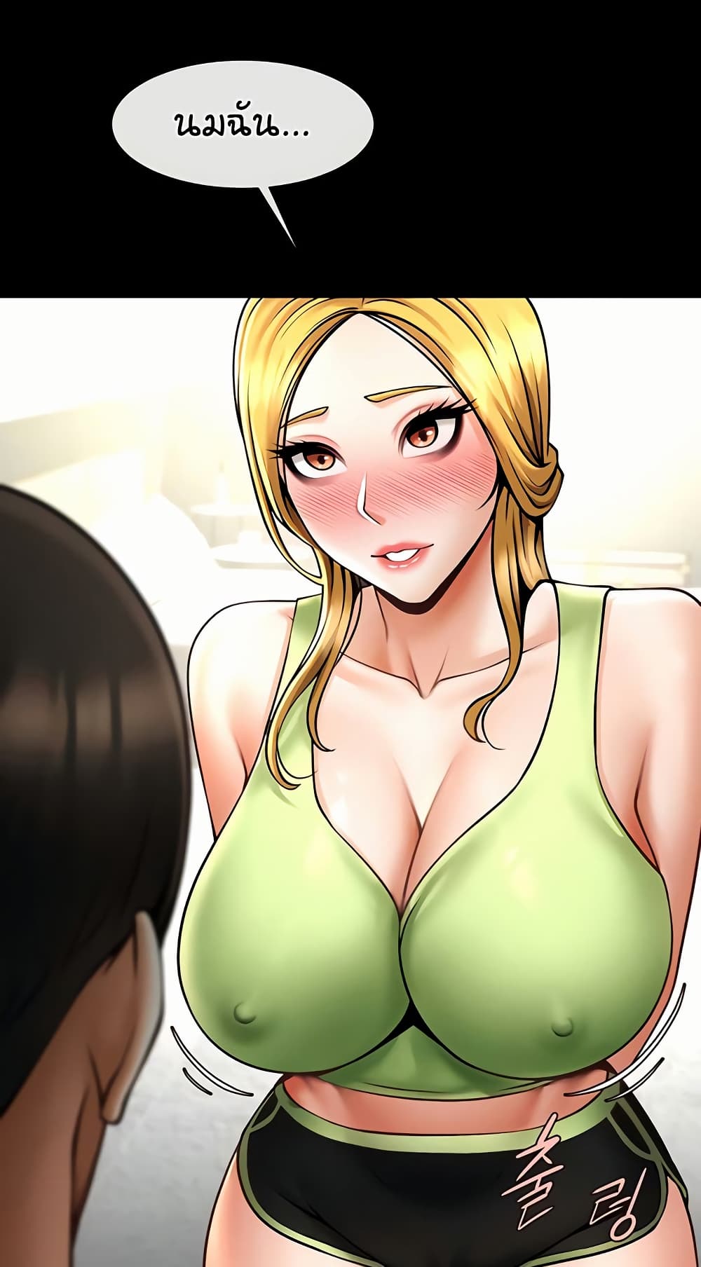 The Cheat Hitter - ตอนที่ 60