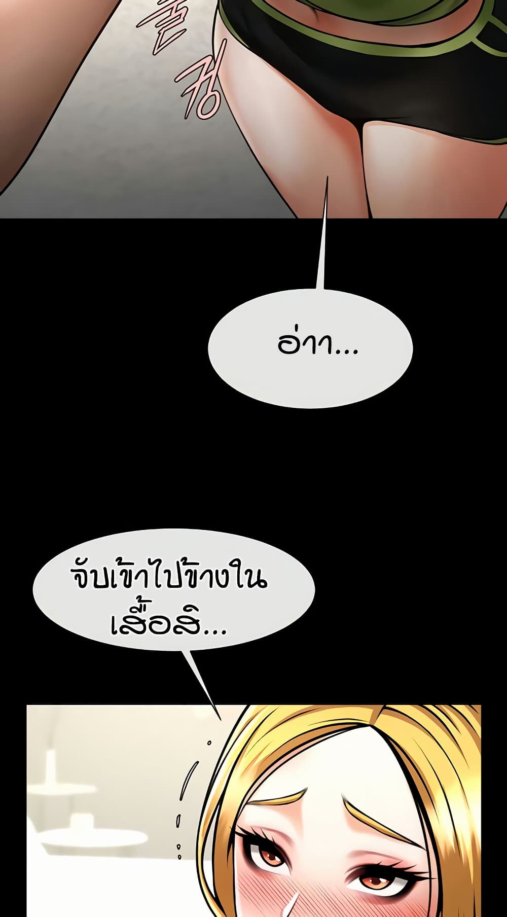 The Cheat Hitter - ตอนที่ 60