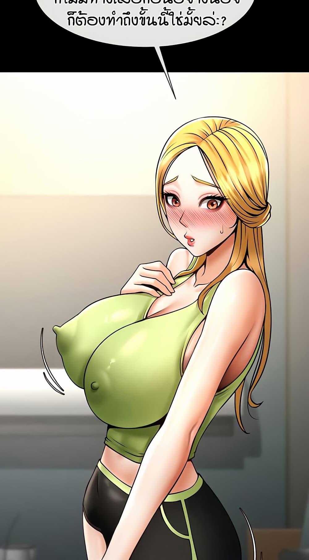 The Cheat Hitter - ตอนที่ 60