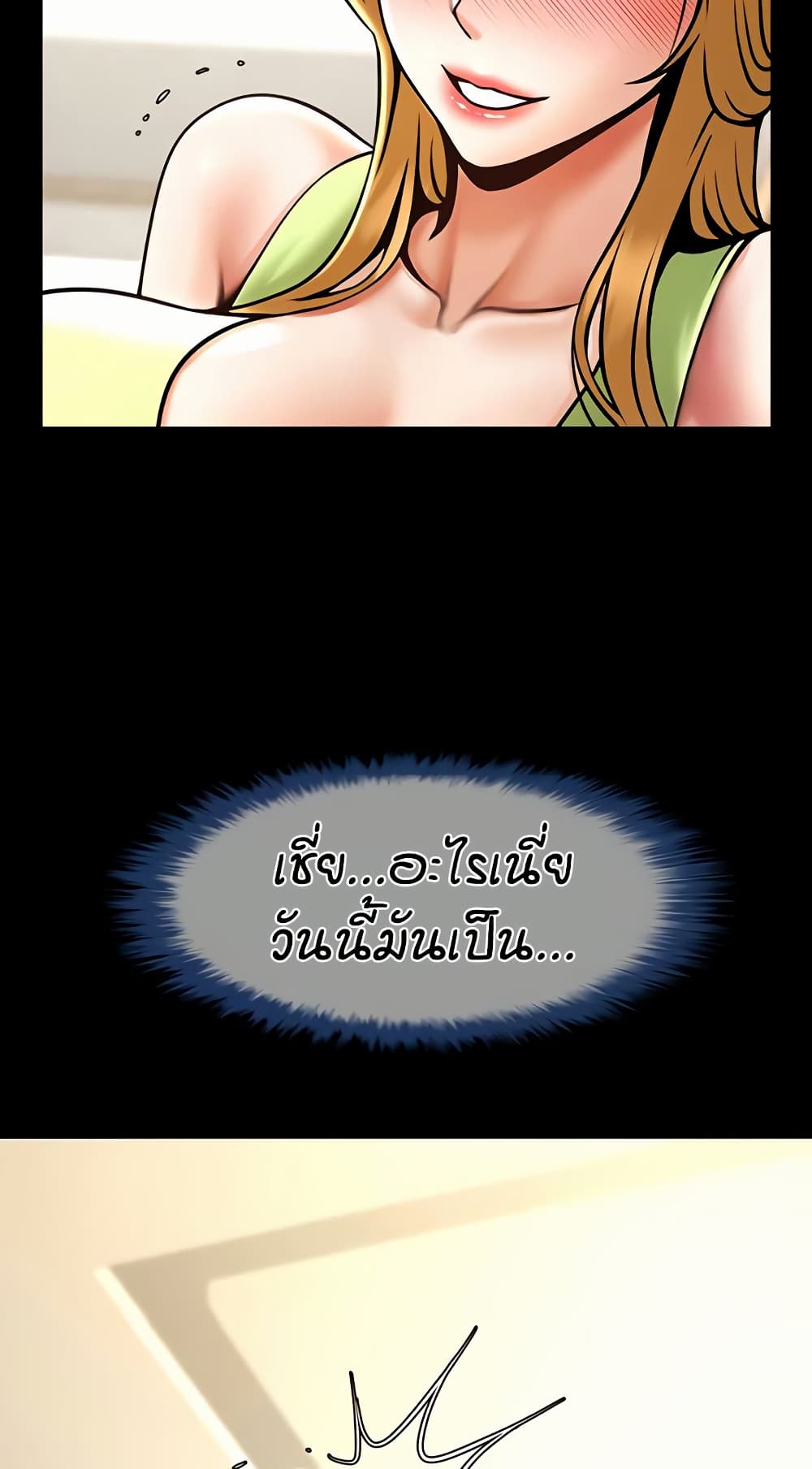 The Cheat Hitter - ตอนที่ 60