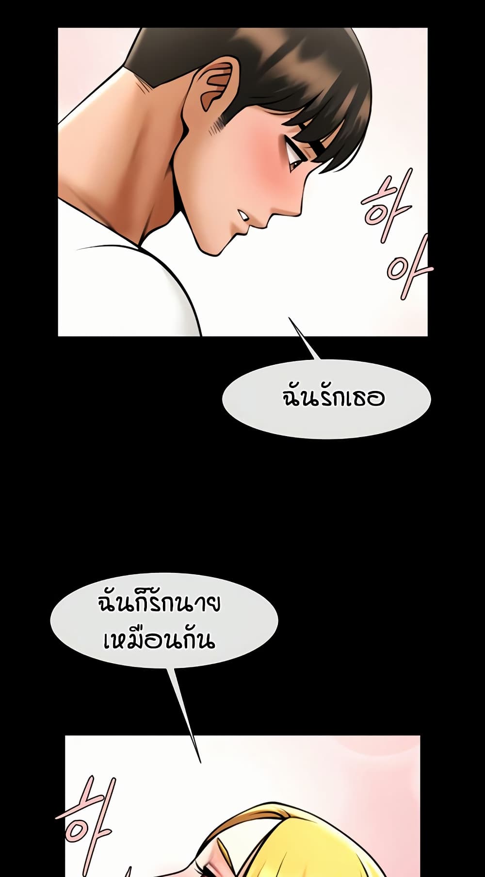 The Cheat Hitter - ตอนที่ 60