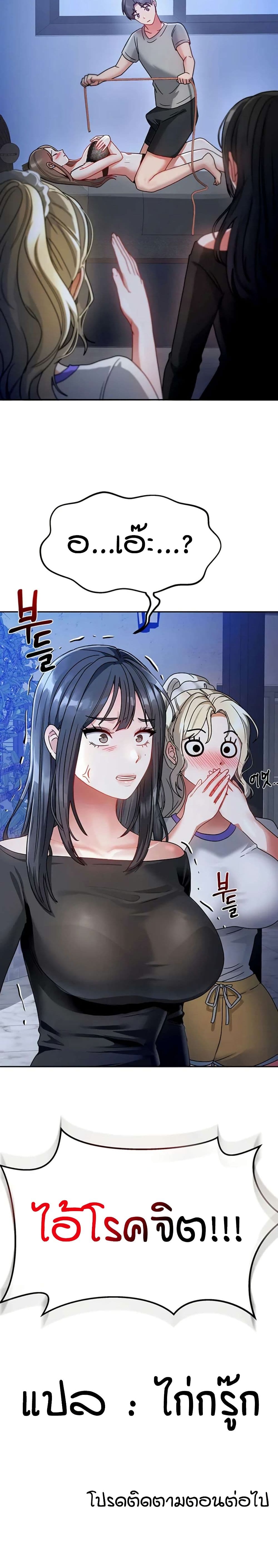 Living in Two Houses - ตอนที่ 1