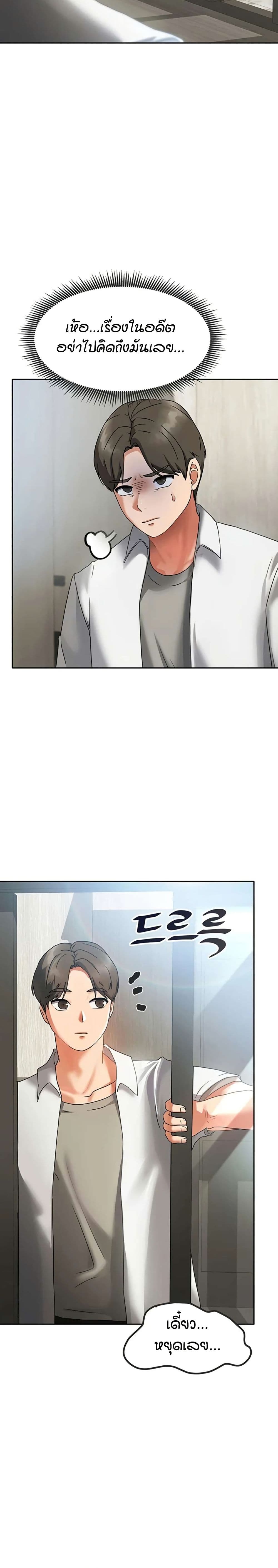 Living in Two Houses - ตอนที่ 1