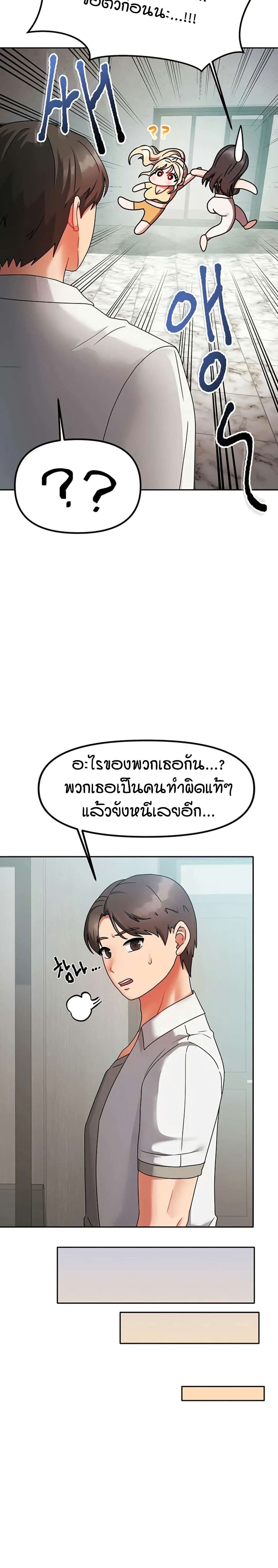 Living in Two Houses - ตอนที่ 1