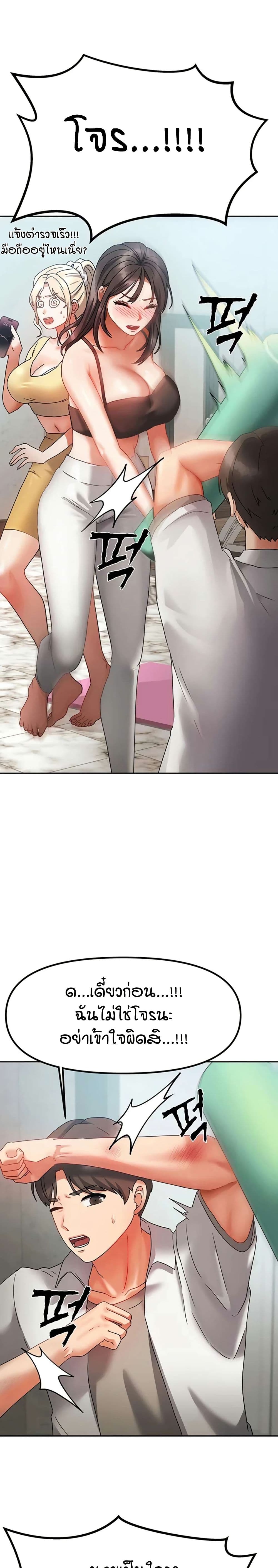 Living in Two Houses - ตอนที่ 1