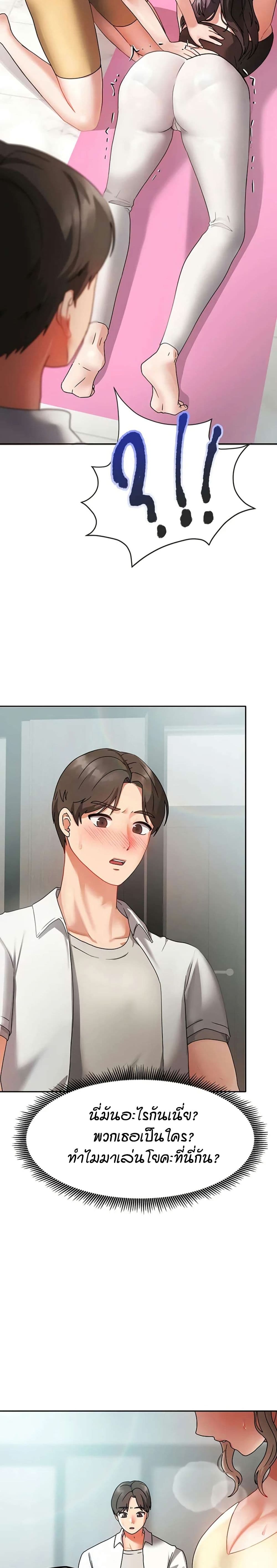 Living in Two Houses - ตอนที่ 1