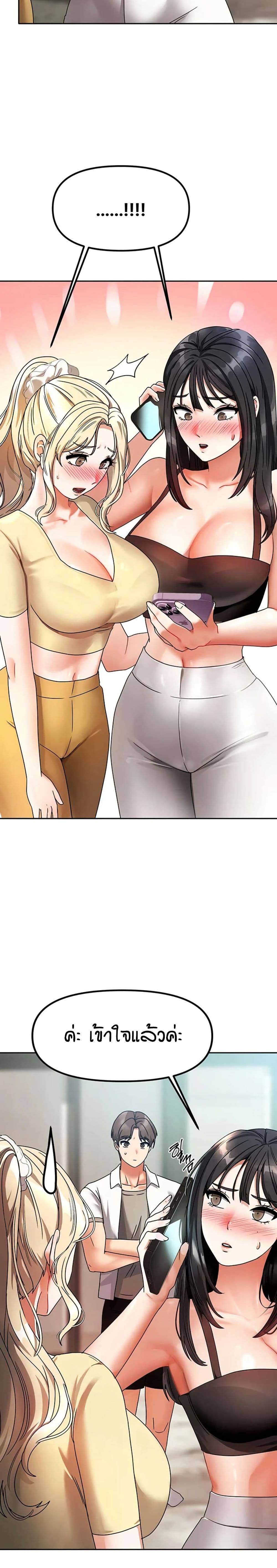 Living in Two Houses - ตอนที่ 1