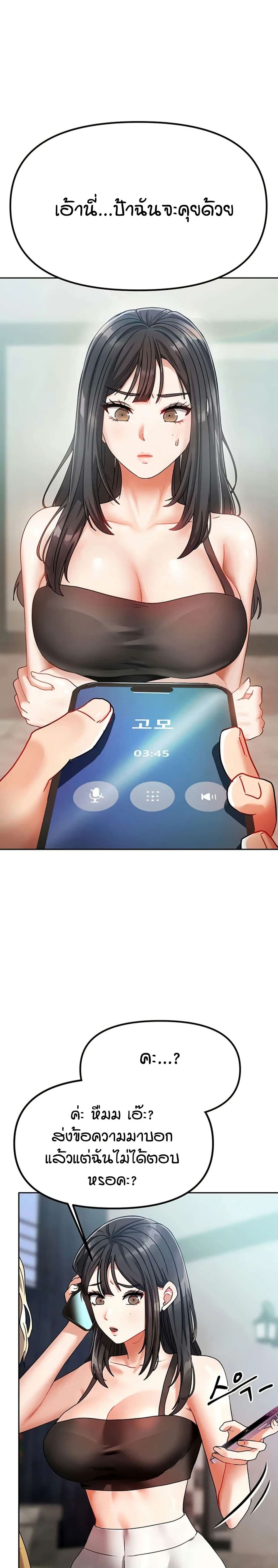 Living in Two Houses - ตอนที่ 1