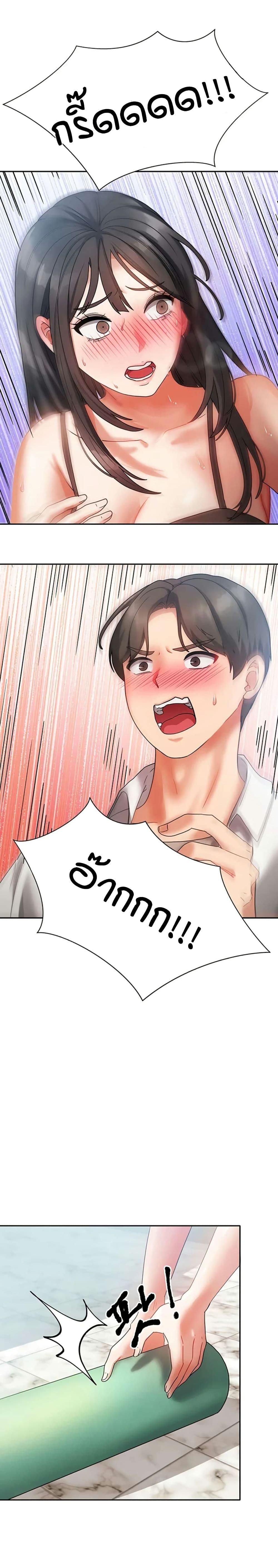 Living in Two Houses - ตอนที่ 1