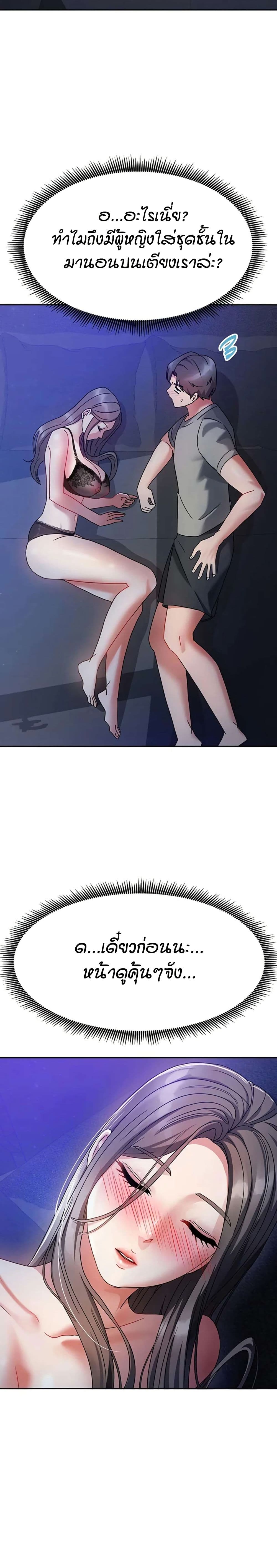 Living in Two Houses - ตอนที่ 1