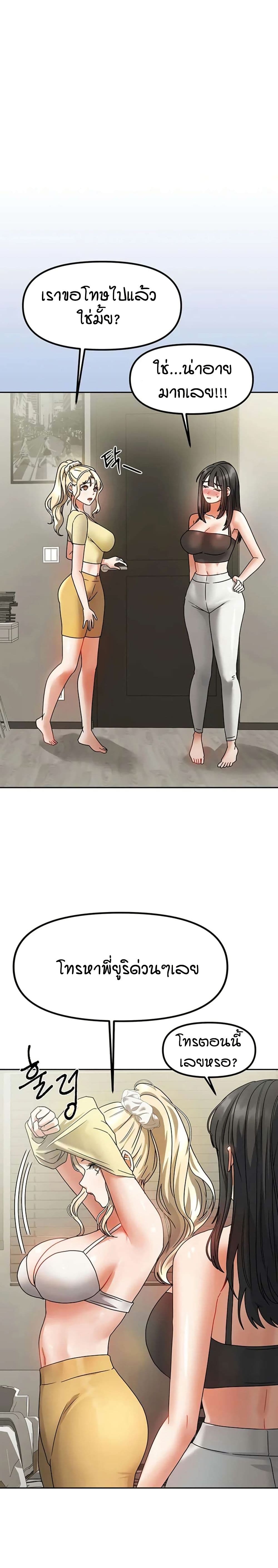 Living in Two Houses - ตอนที่ 1