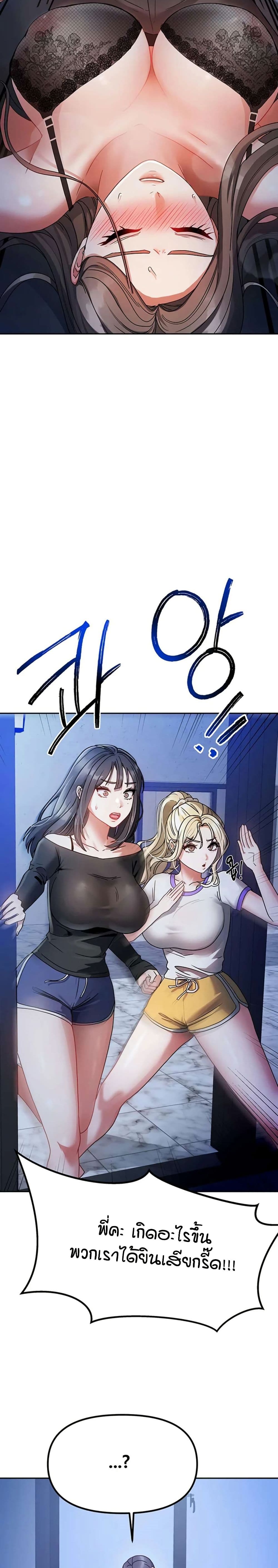 Living in Two Houses - ตอนที่ 1