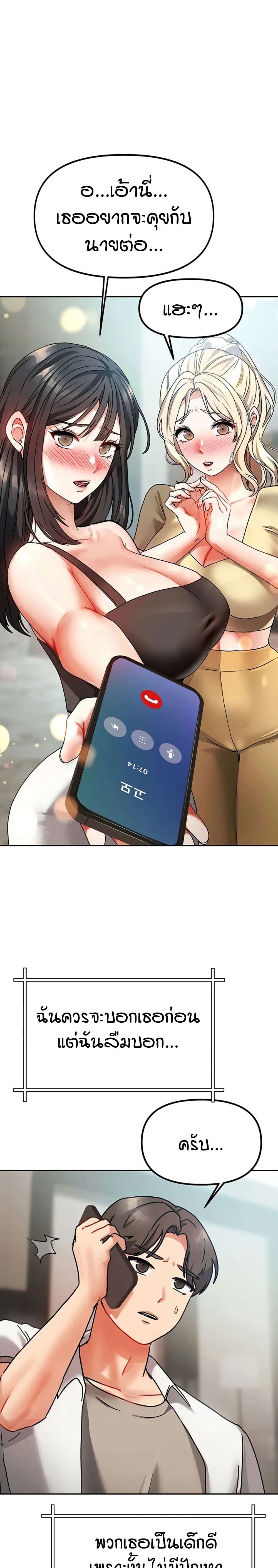 Living in Two Houses - ตอนที่ 1