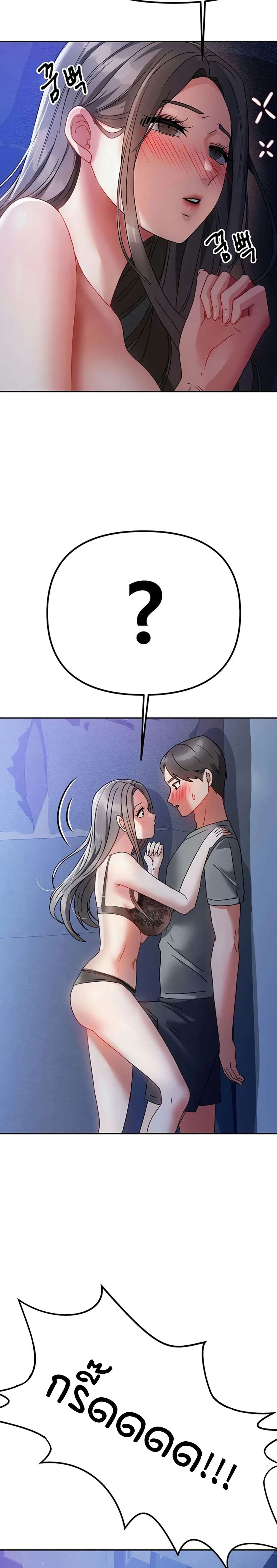 Living in Two Houses - ตอนที่ 1