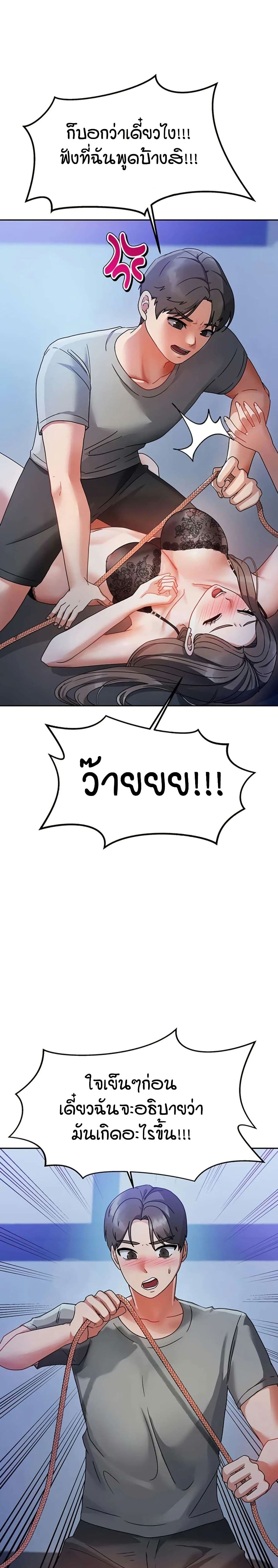 Living in Two Houses - ตอนที่ 1