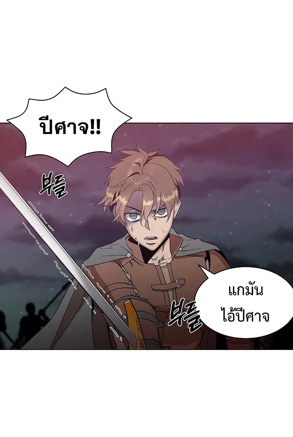 Legendary Youngest Son of the Marquis House ตอนที่ 1 แปลไทย