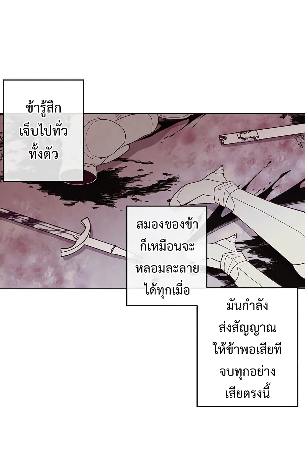 Legendary Youngest Son of the Marquis House ตอนที่ 1 แปลไทย