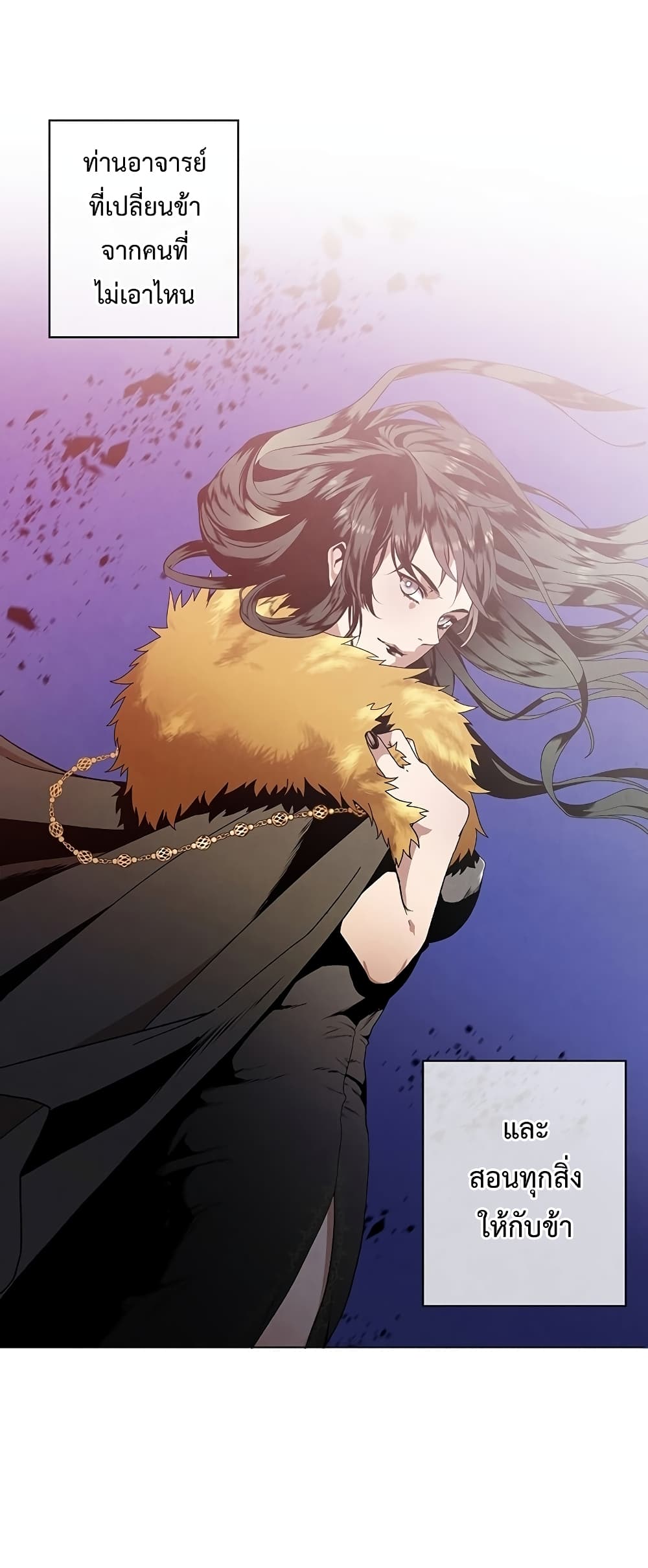 Legendary Youngest Son of the Marquis House ตอนที่ 1 แปลไทย