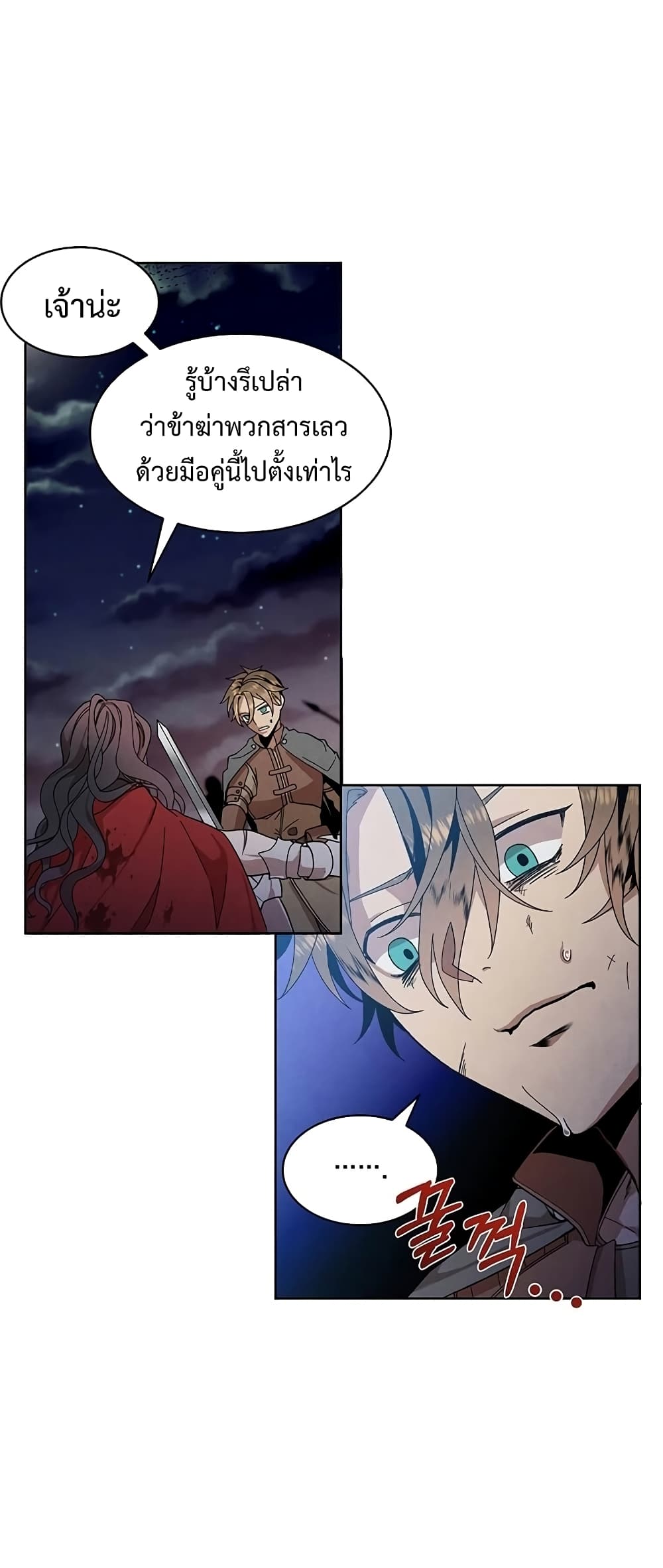 Legendary Youngest Son of the Marquis House ตอนที่ 1 แปลไทย