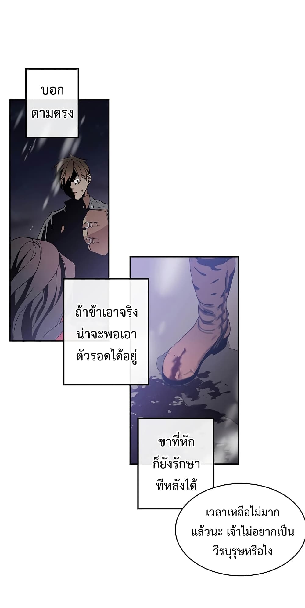 Legendary Youngest Son of the Marquis House ตอนที่ 1 แปลไทย