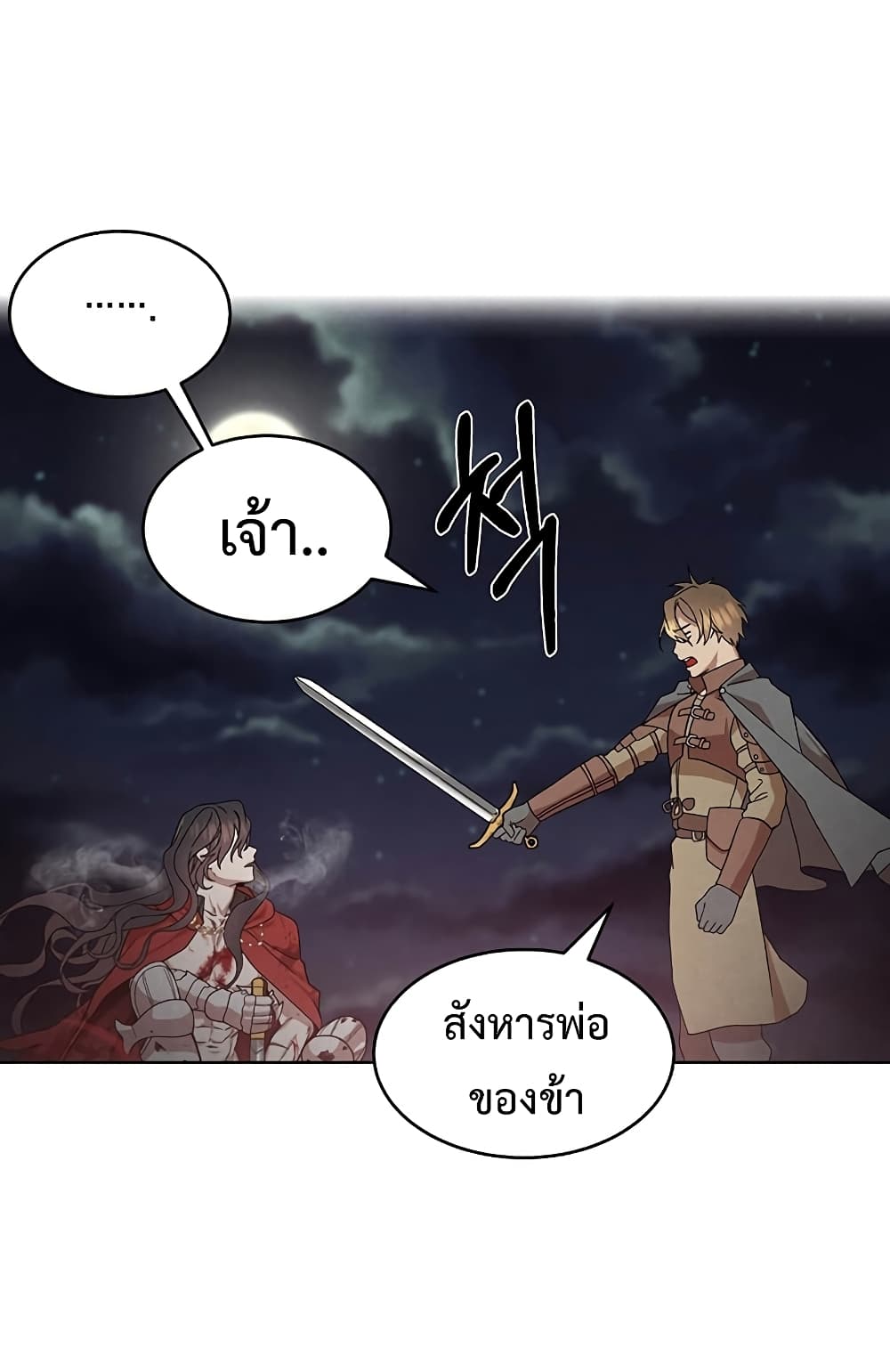 Legendary Youngest Son of the Marquis House ตอนที่ 1 แปลไทย