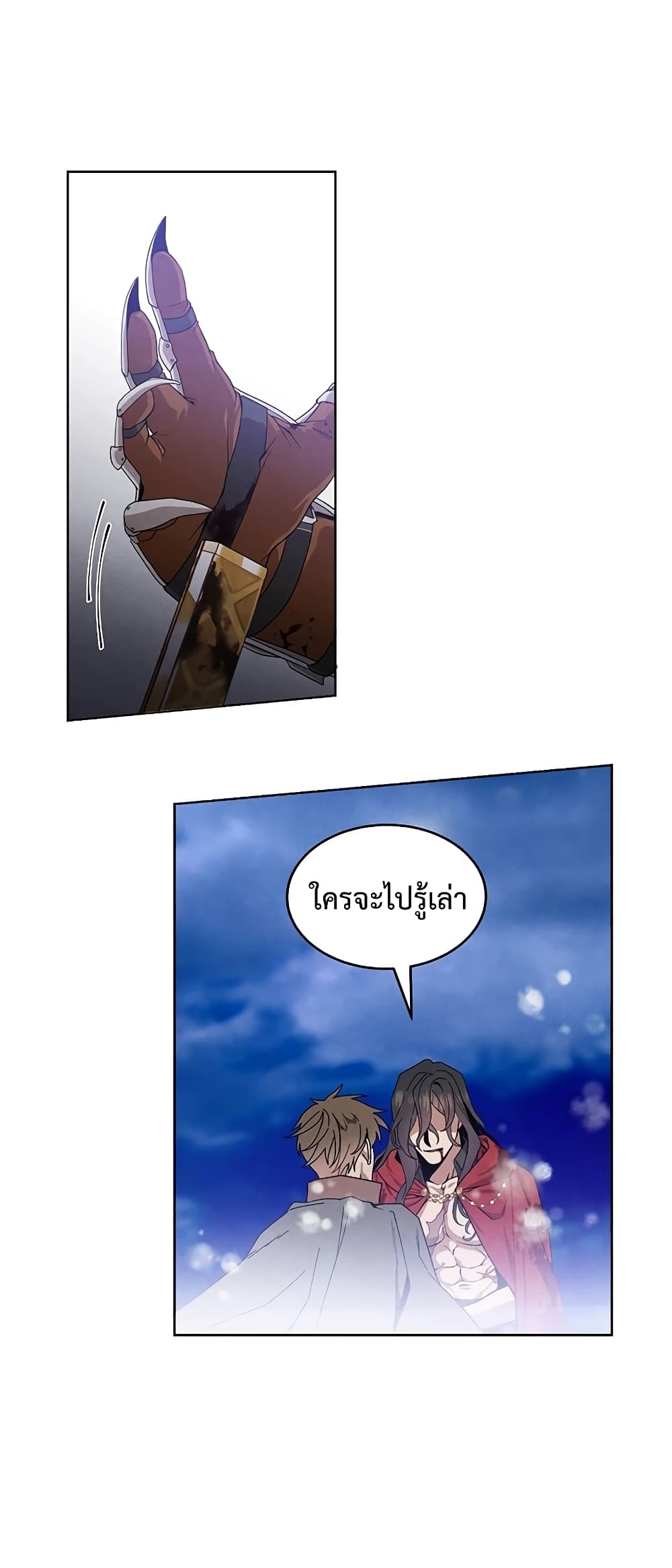 Legendary Youngest Son of the Marquis House ตอนที่ 1 แปลไทย