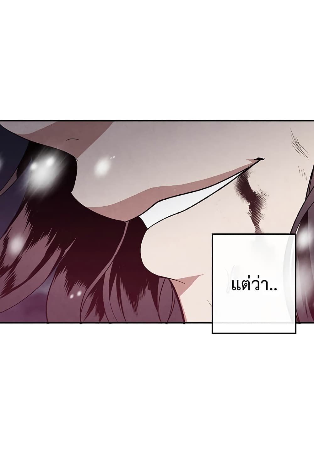 Legendary Youngest Son of the Marquis House ตอนที่ 1 แปลไทย