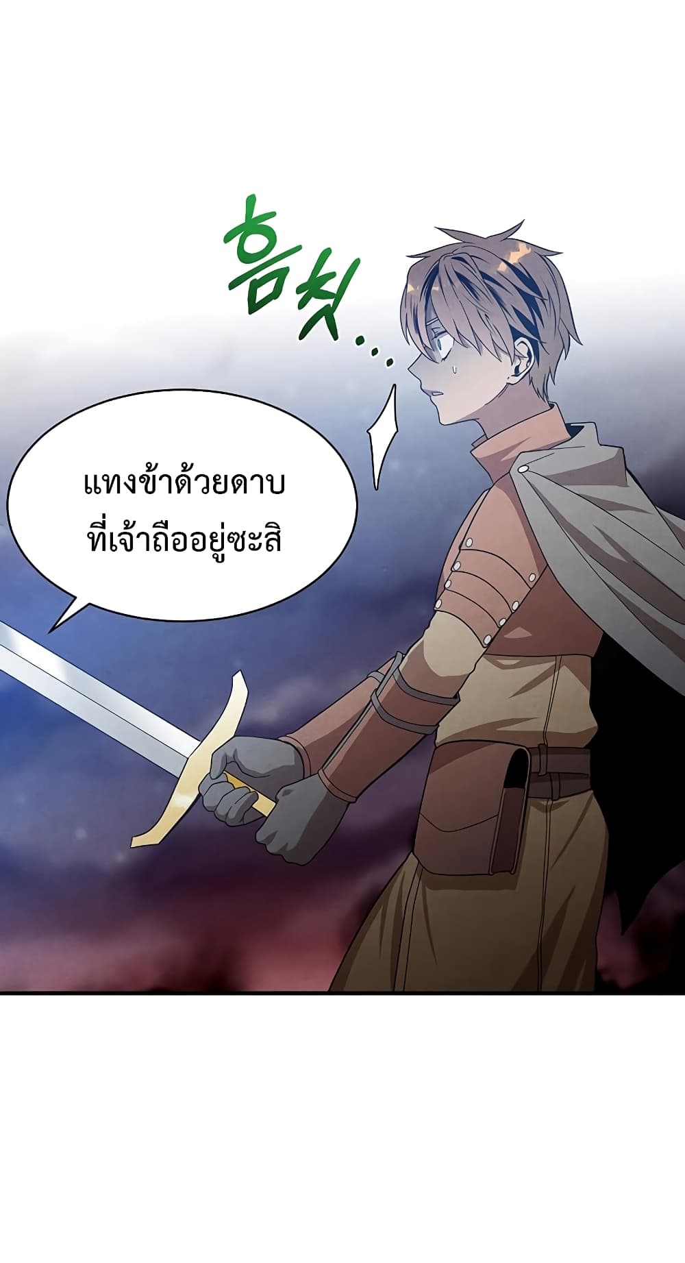 Legendary Youngest Son of the Marquis House ตอนที่ 1 แปลไทย