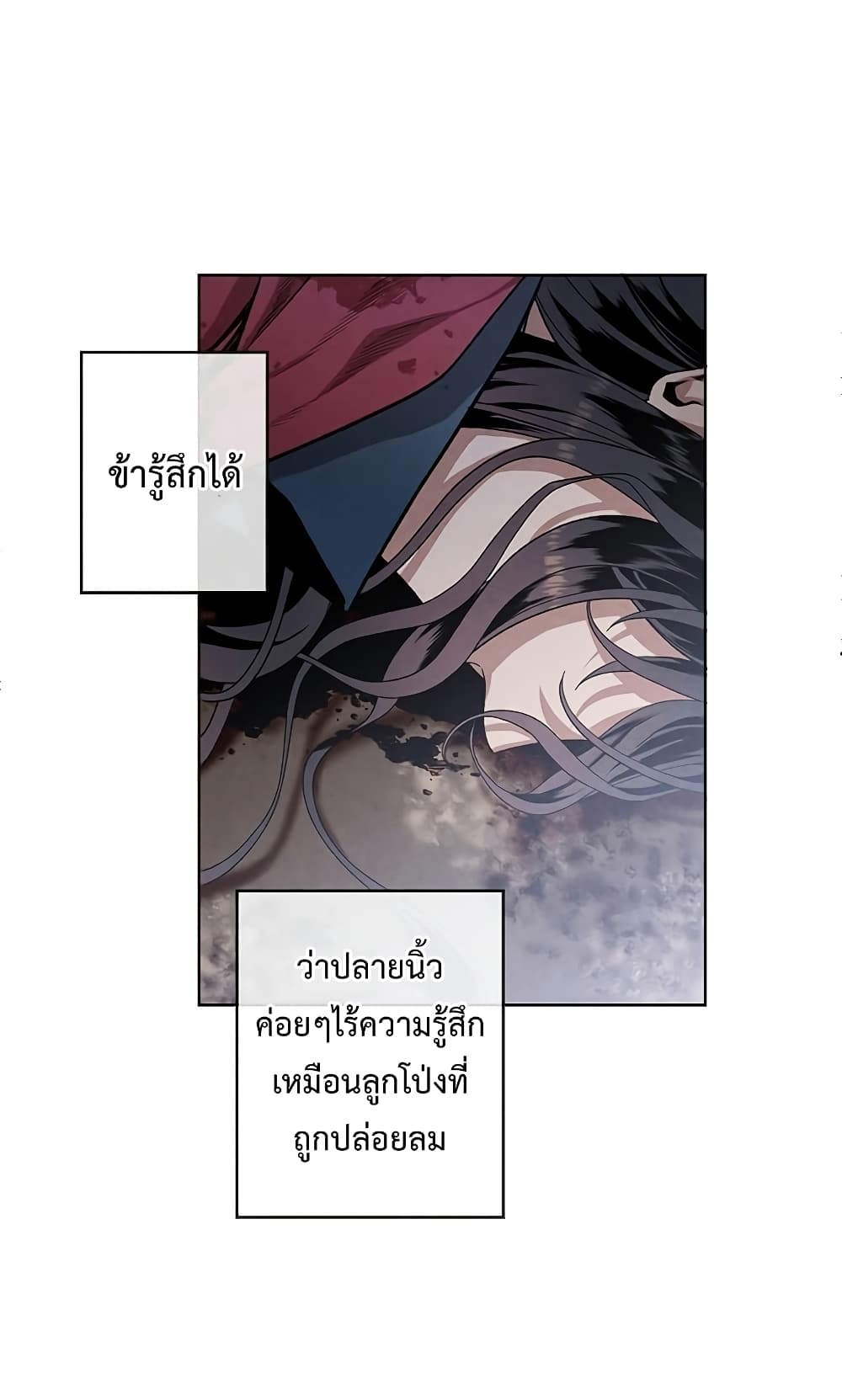 Legendary Youngest Son of the Marquis House ตอนที่ 1 แปลไทย