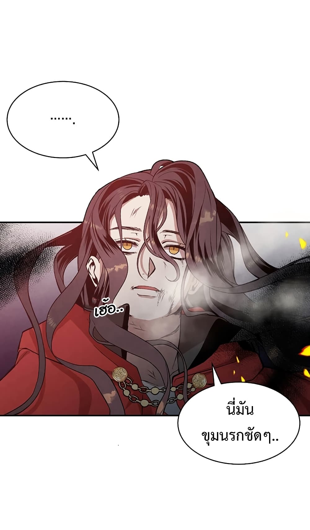 Legendary Youngest Son of the Marquis House ตอนที่ 1 แปลไทย