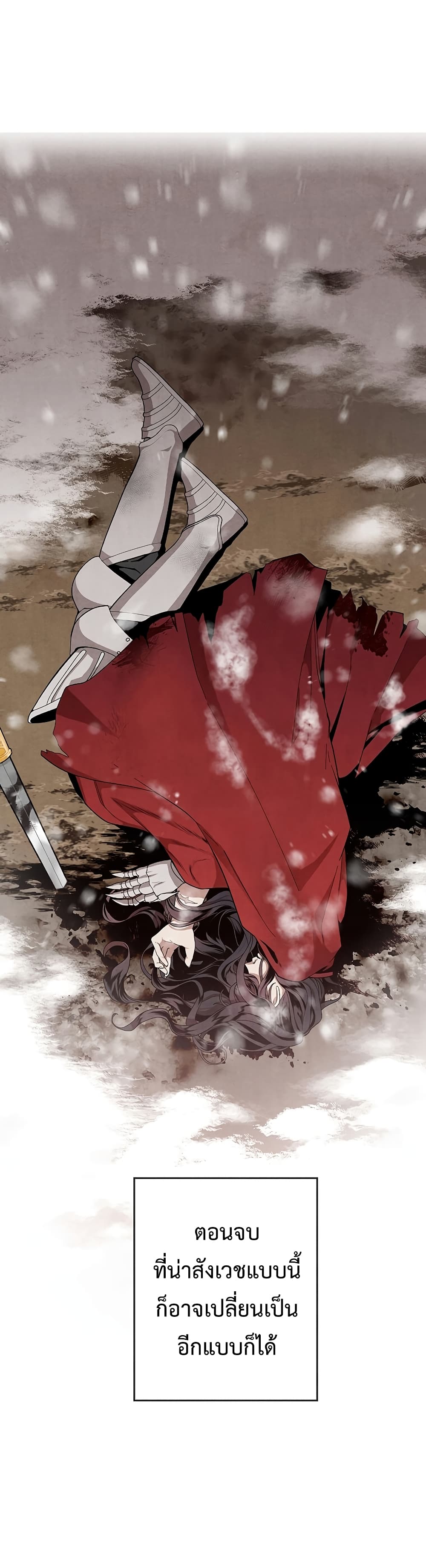 Legendary Youngest Son of the Marquis House ตอนที่ 1 แปลไทย