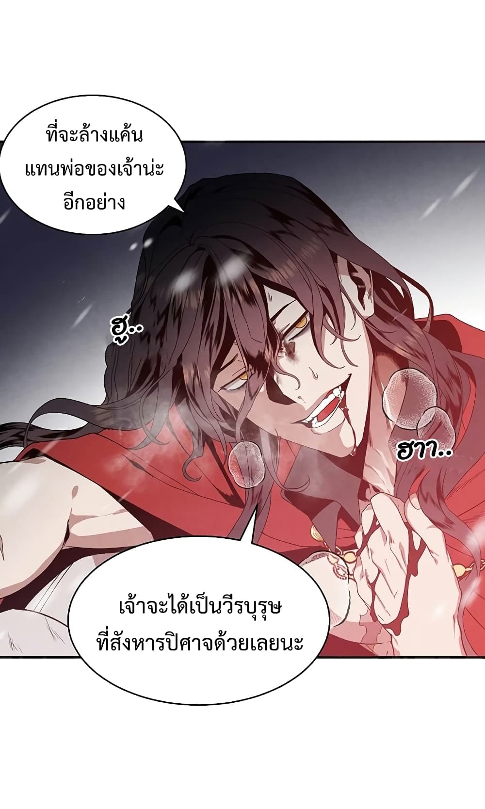 Legendary Youngest Son of the Marquis House ตอนที่ 1 แปลไทย