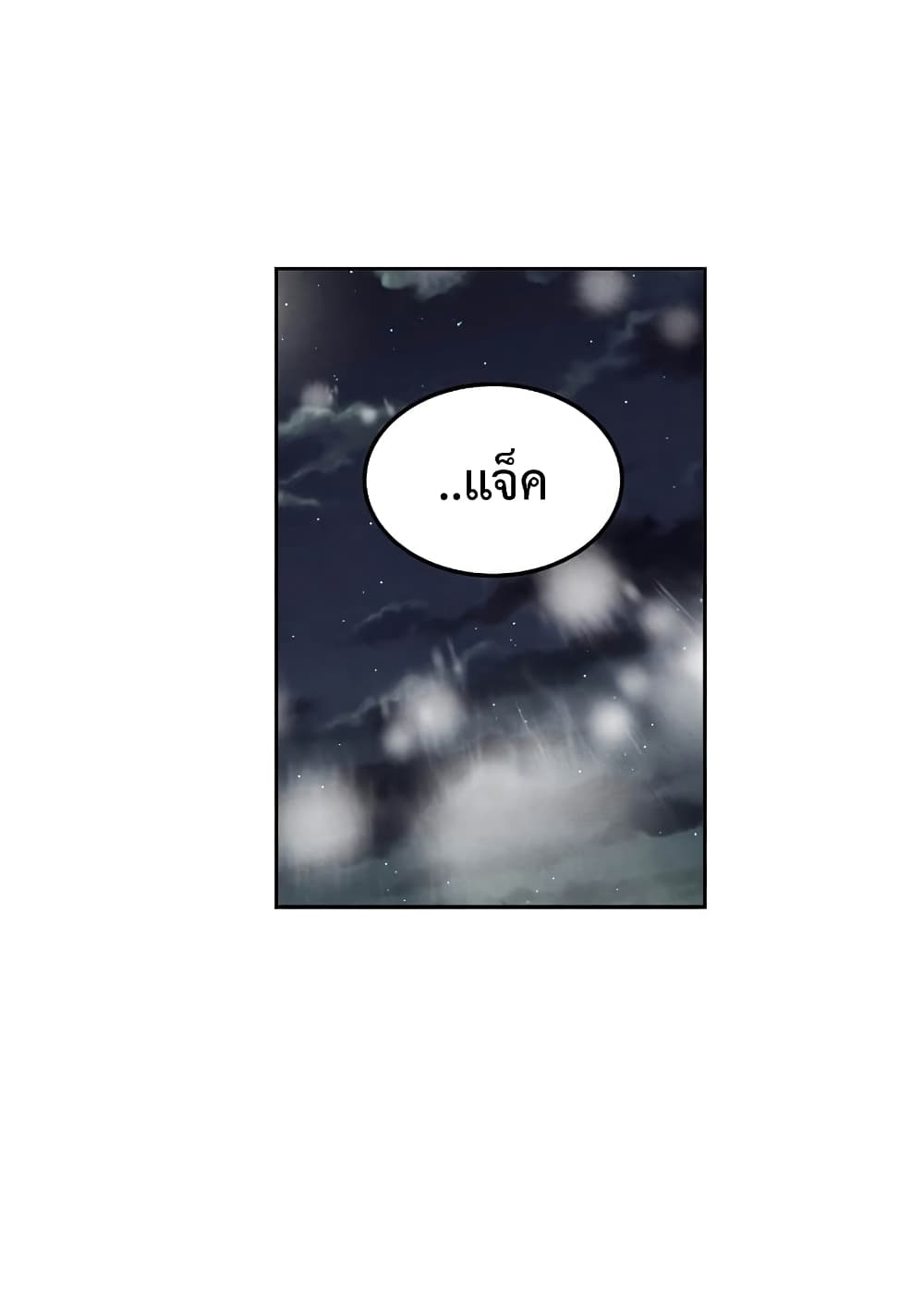 Legendary Youngest Son of the Marquis House ตอนที่ 1 แปลไทย