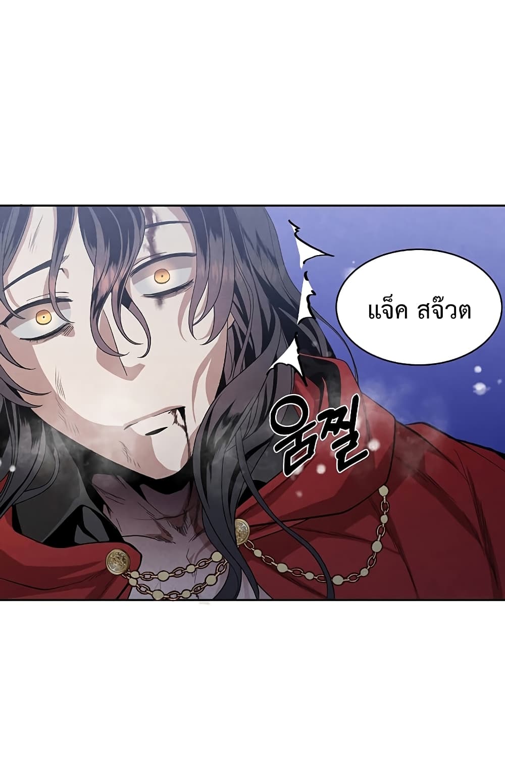 Legendary Youngest Son of the Marquis House ตอนที่ 1 แปลไทย