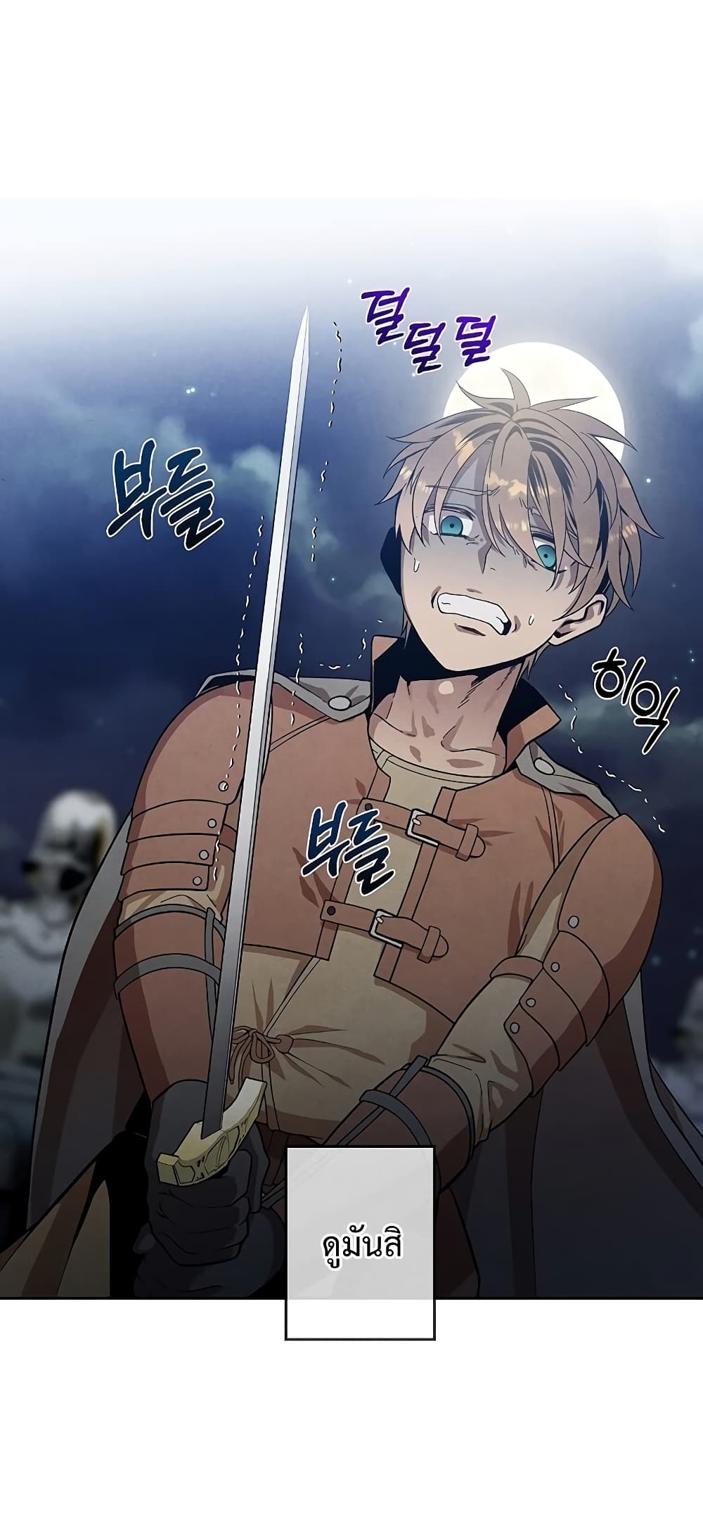 Legendary Youngest Son of the Marquis House ตอนที่ 1 แปลไทย