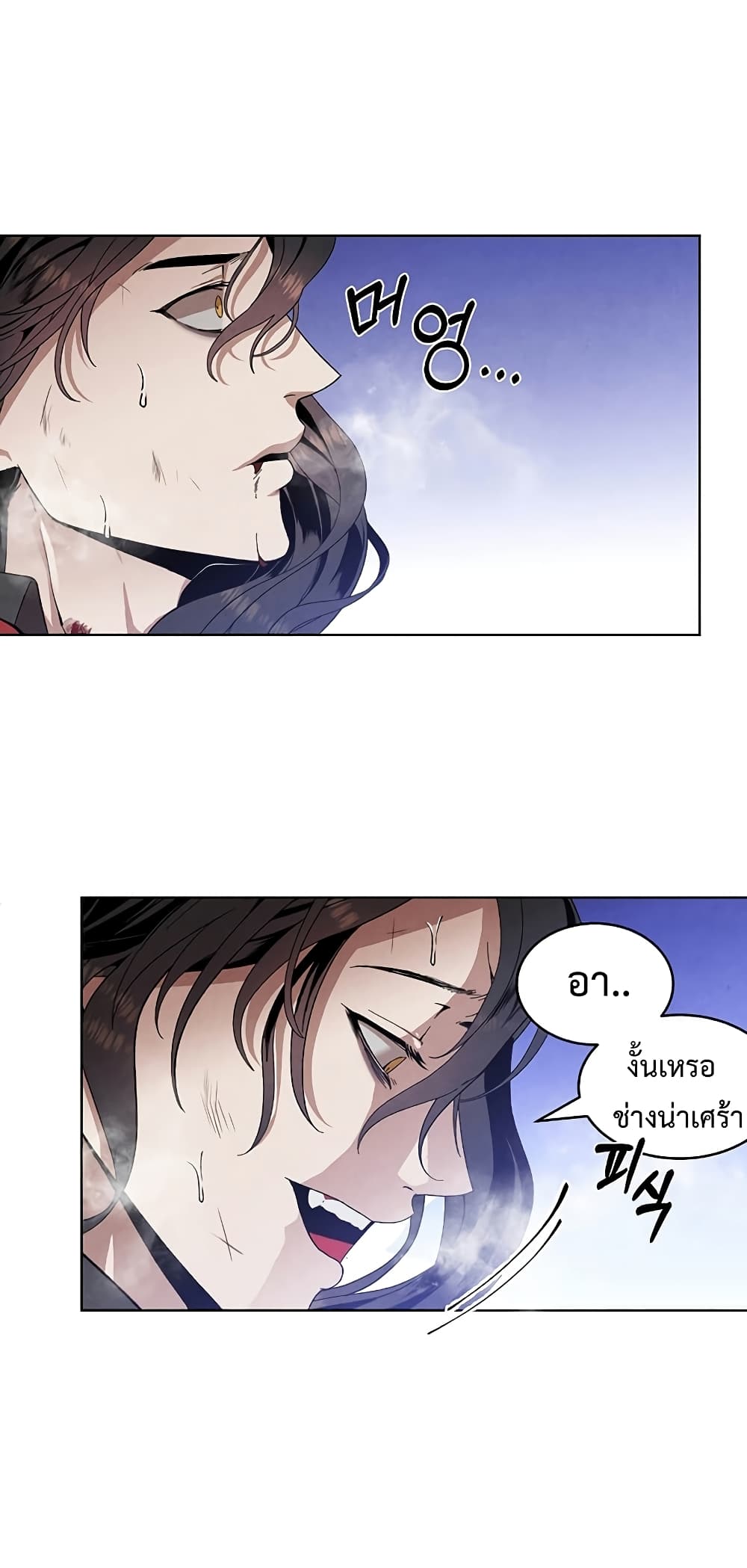 Legendary Youngest Son of the Marquis House ตอนที่ 1 แปลไทย