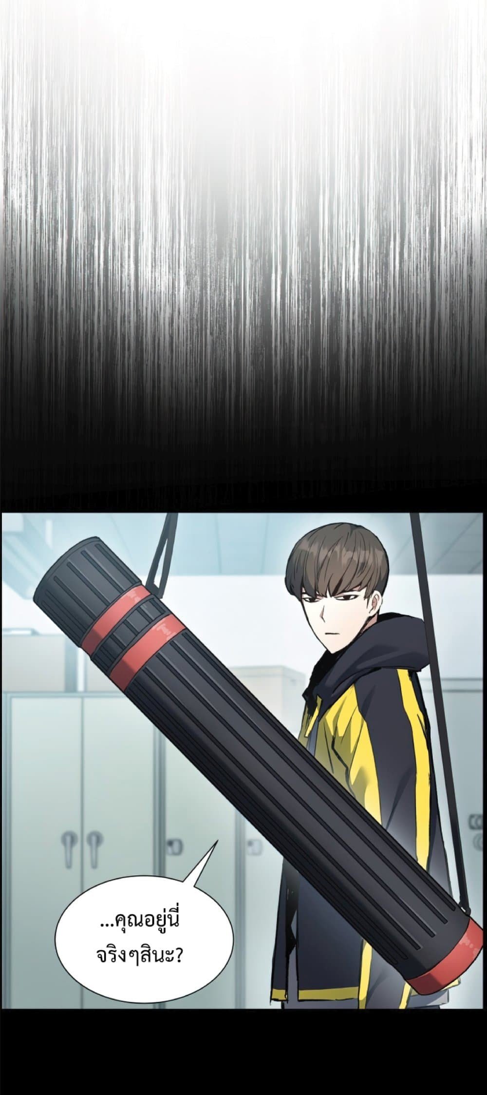 Return of the Broken Constellation ตอนที่ 27 แปลไทย