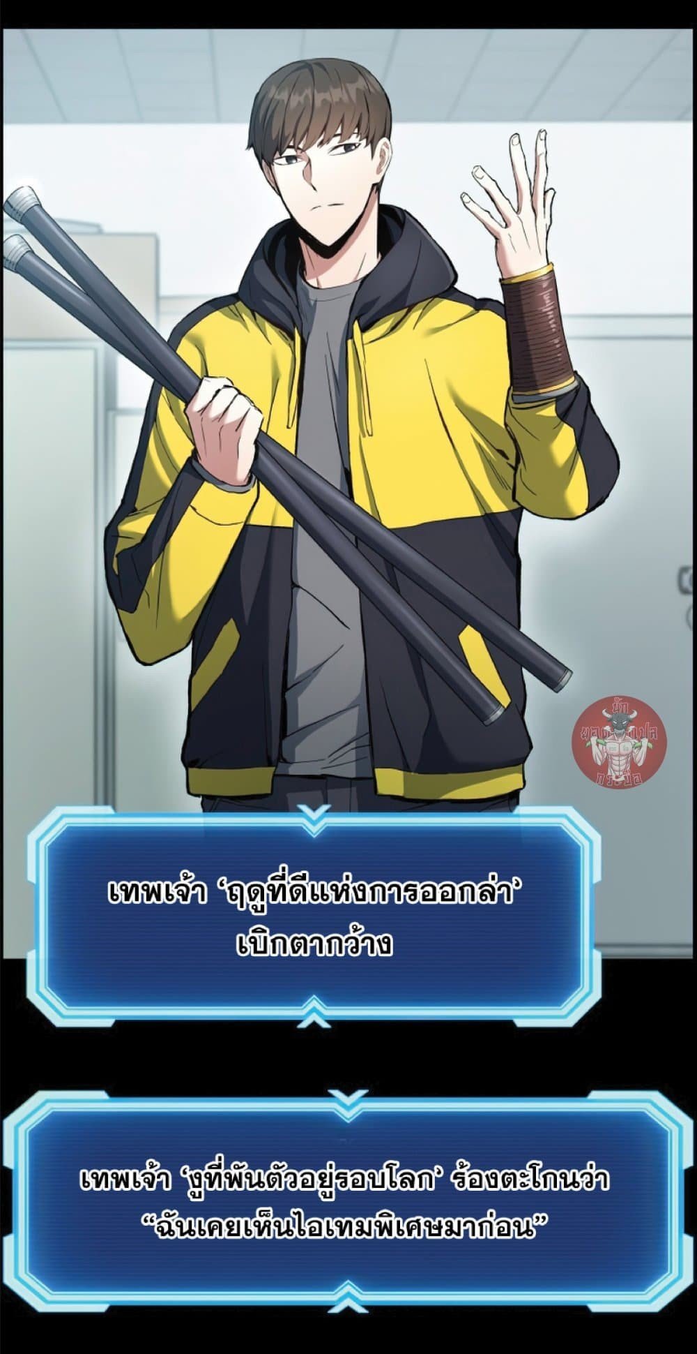 Return of the Broken Constellation ตอนที่ 27 แปลไทย